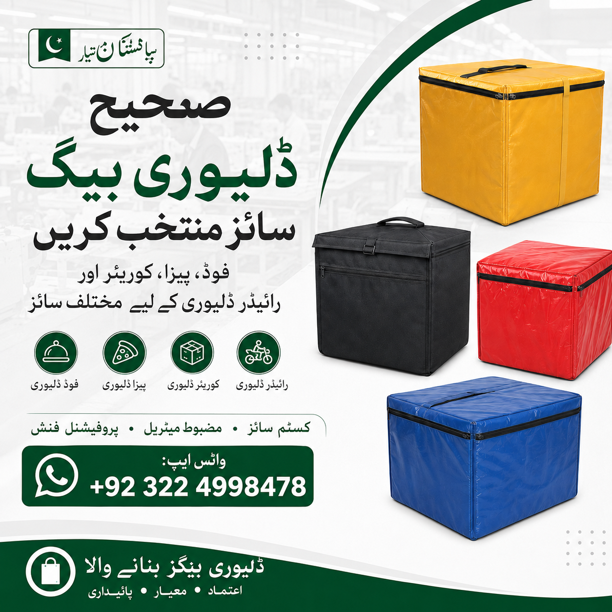 bulk biryani delivery bags biryani delivery bags Pakistan