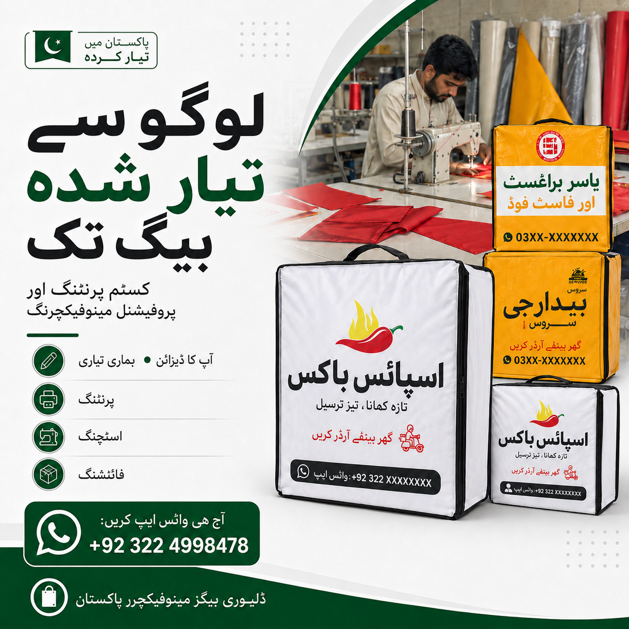 Custom Logo Delivery Bag in Pakistan for food brands